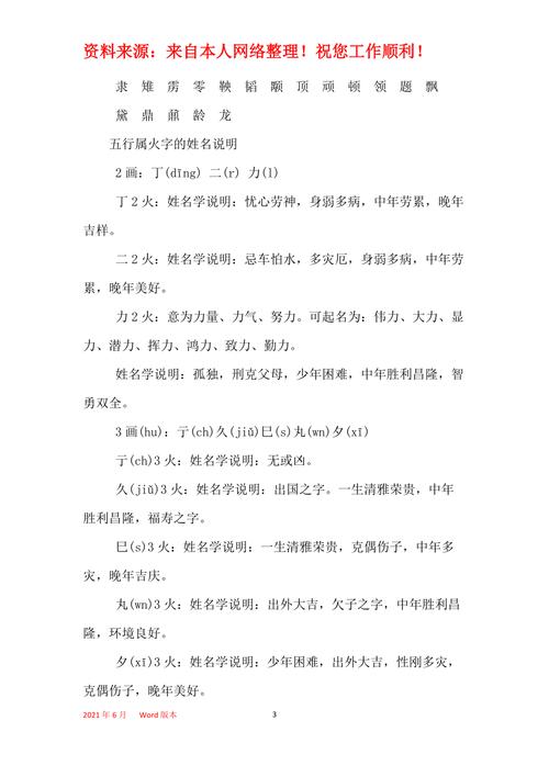 家字五行属什么的,家字五行属什么?按康熙字典多少划?字意什么意思?