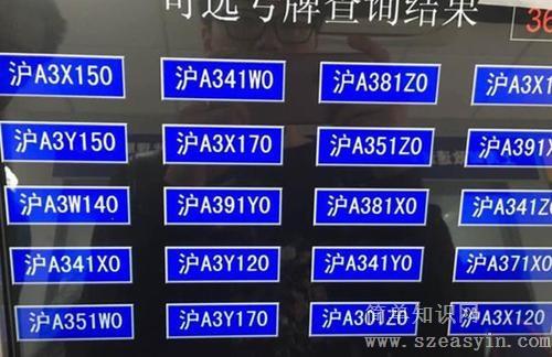 车牌号尾数为93好不好