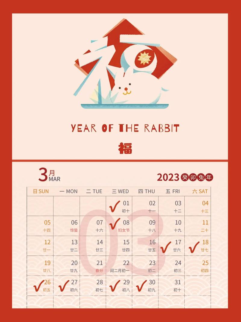 乔迁新居吉日2023年3月份