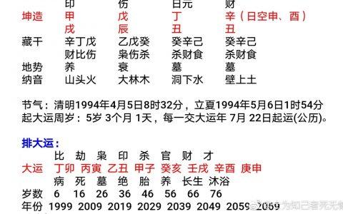 免费测命测仙缘