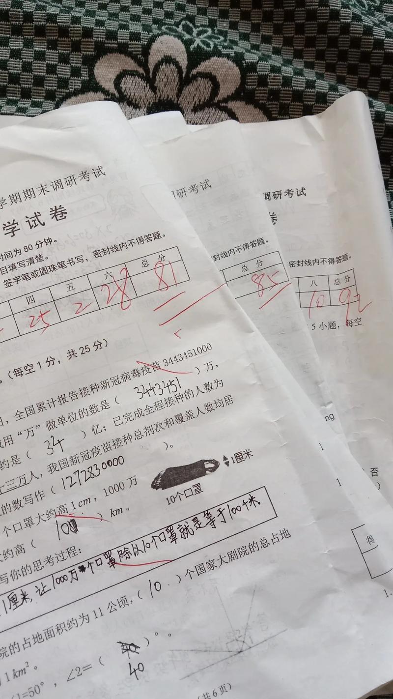 梦见考试时去晚了没有卷子