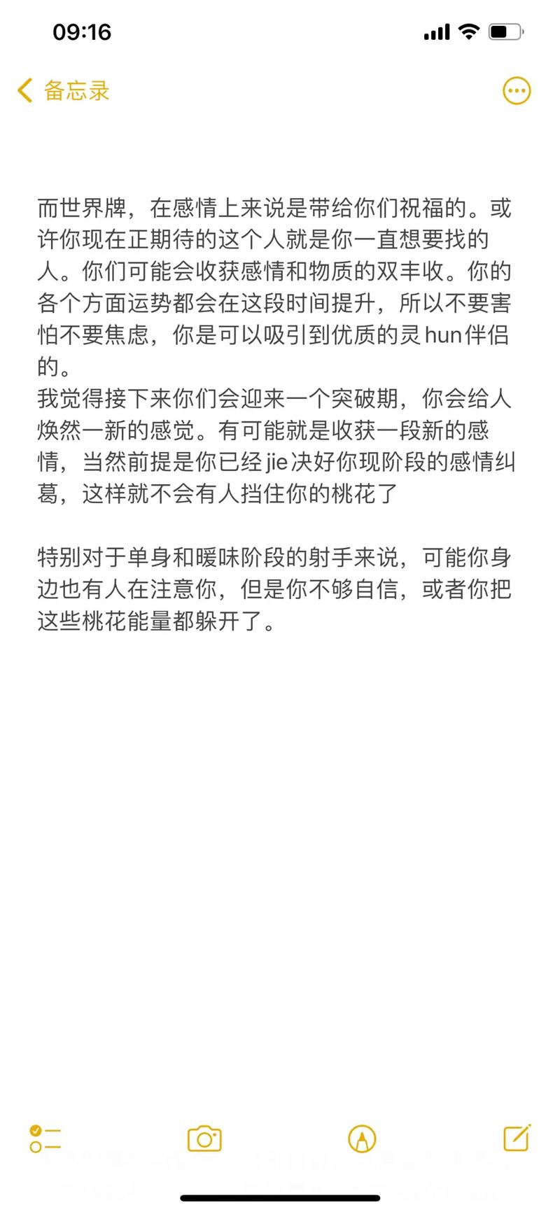 射手座注定纠缠几辈子的星座配对