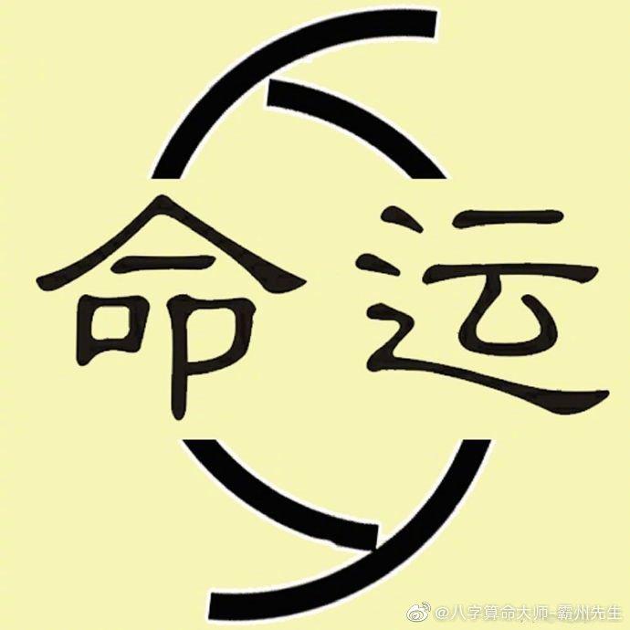 属鼠战略谋划能力解读