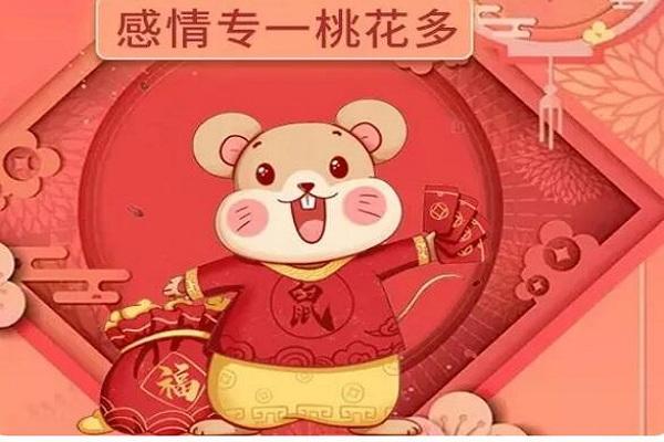 十一月份桃花最强的生肖!