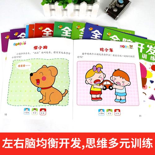 白羊座宝宝智力开发妙招