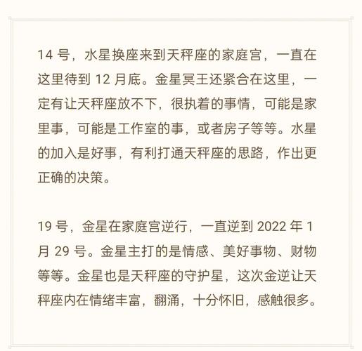 2021年天秤座本命年60岁运势怎么样