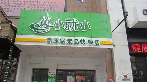 小型快餐店叫什么名好