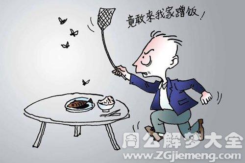 梦见苍蝇屎是什么意思