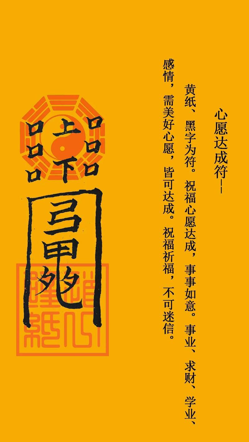 送平安符有什么禁忌