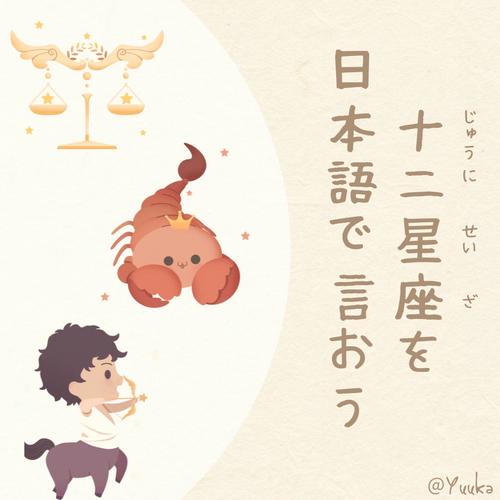 如何用一个字形容3星座