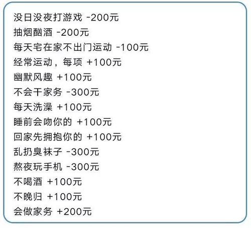 你的老公值多少钱