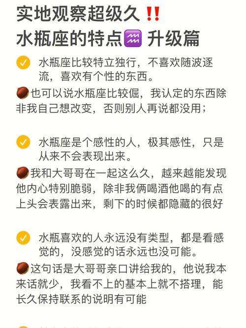 揭秘:水瓶座外表下藏了什么