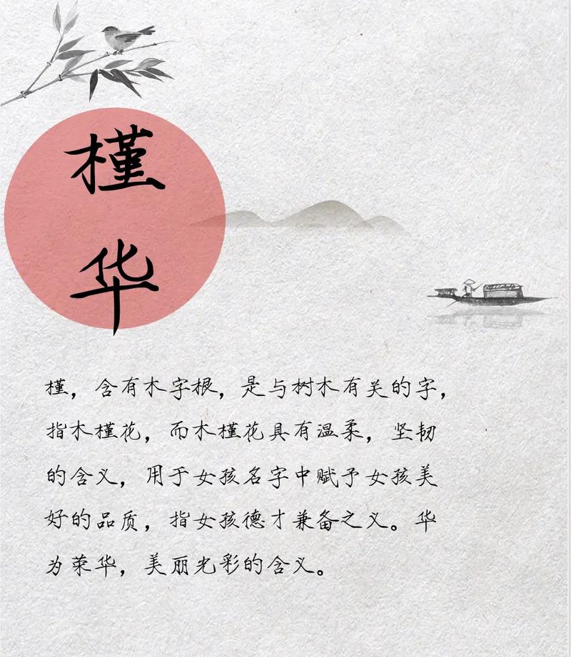 五行属木有力量的女孩名字