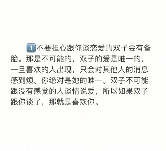 和双子座男生谈恋爱,该注意哪些方面上的问题