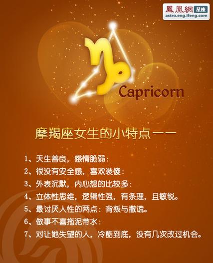 摩羯女内向还是外向