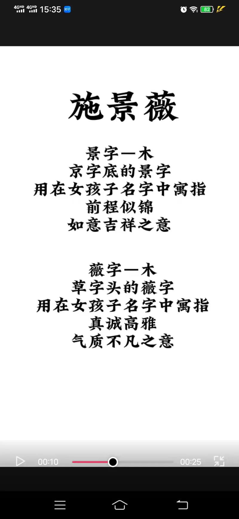施姓女孩名字100分带佳字