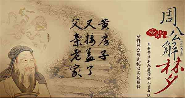 梦见爸爸在盖房子