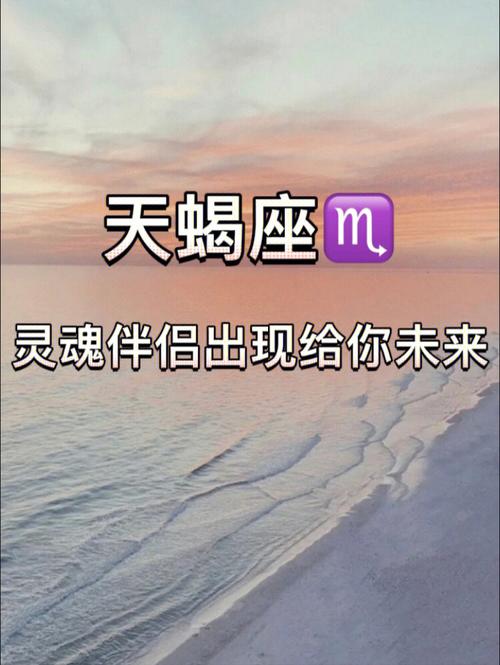 巨蟹和天蝎为什么是灵魂伴侣