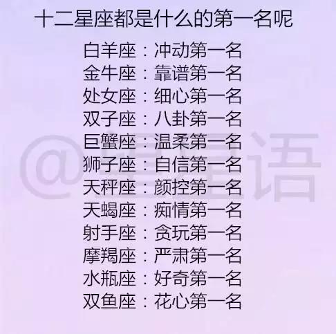 十二星座谁气质最冷