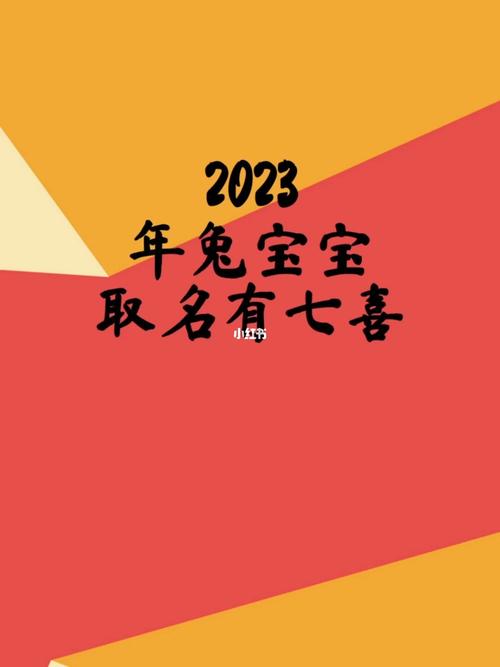 2023年兔宝宝是什么命,五行兔哪种兔最好