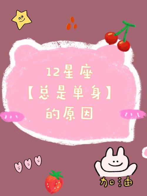 恋爱后,仍然会假装单身的星座