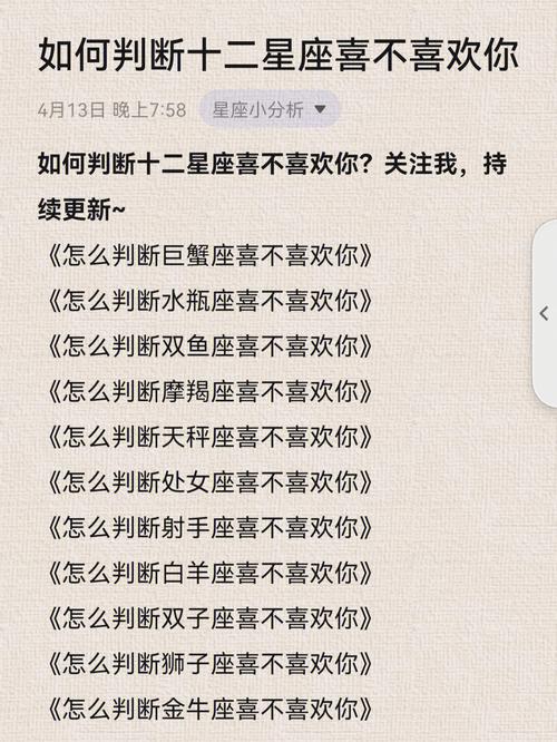 越喜欢你却离你越远的星座男