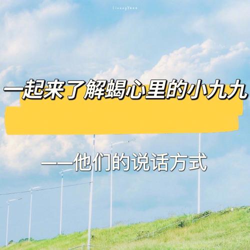 你们根本藏不住那点小九九!喜欢一个人就特别挂脸的3星座