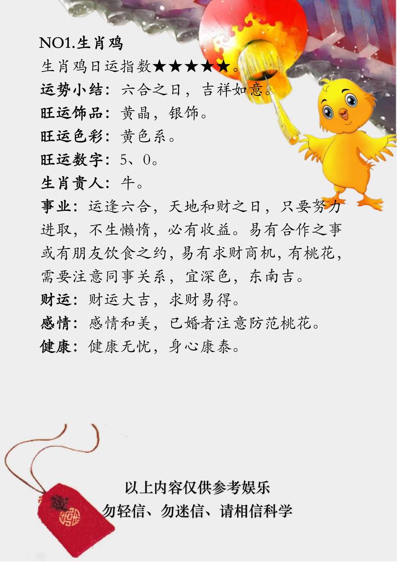 2018年属龙的11月份运势怎么样