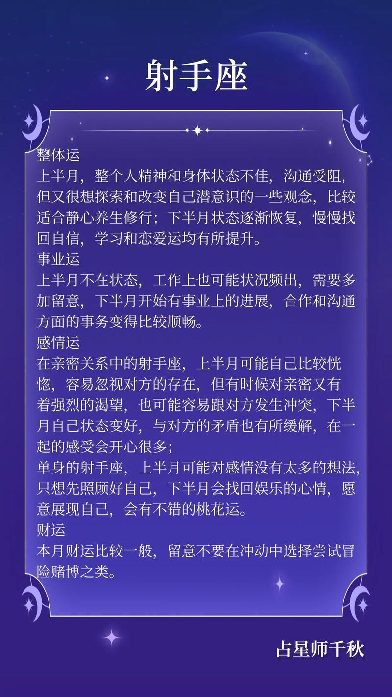 2022年11月事业运最好的星座