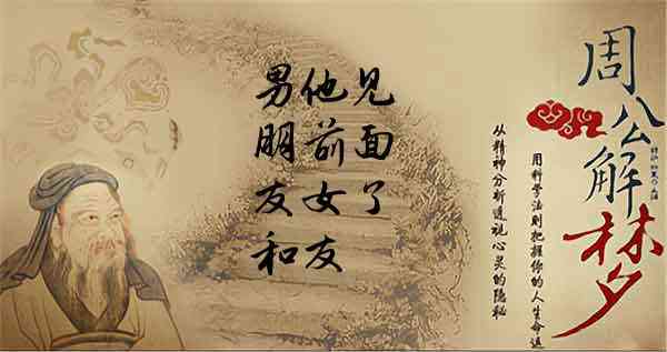梦见和男朋友见面