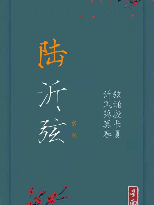 姓鲁取名字洋气女孩名字怎么选字取名好听呢