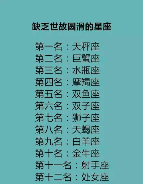 心思灵活 这些星座非常懂得变通