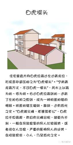 农村阳宅风水禁忌有哪些?看完别再说你不懂了