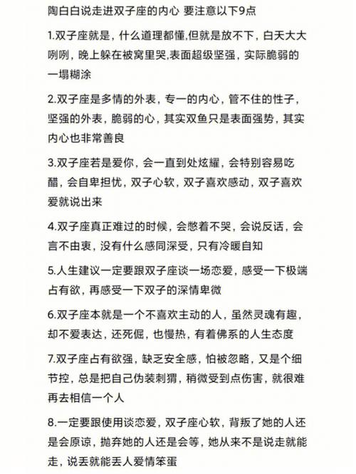 双子座不喜欢用常规出牌