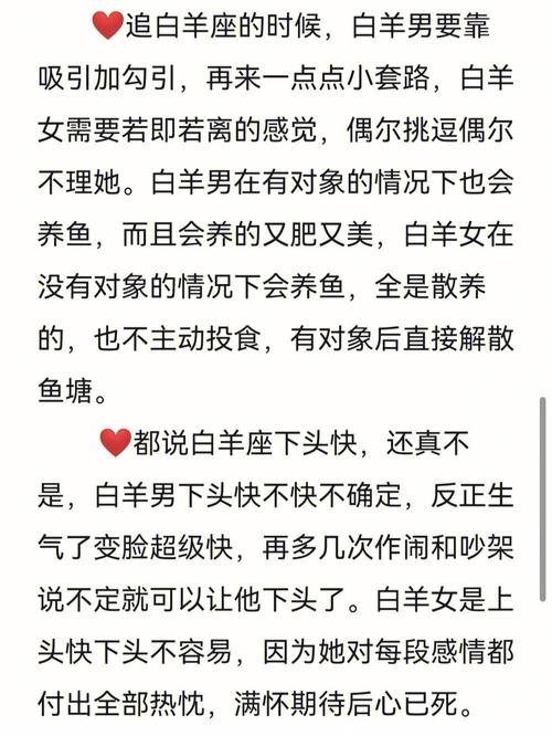 白羊座男死心的表现