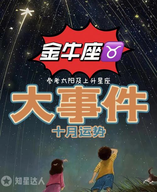 金牛座咋摆脱职场困境