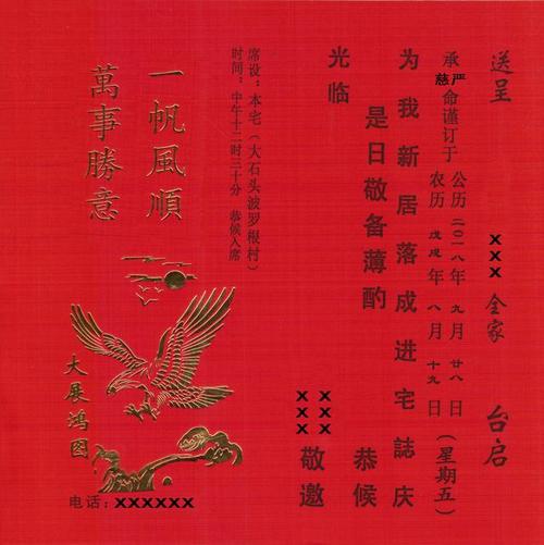 结婚请帖邀请函怎么写