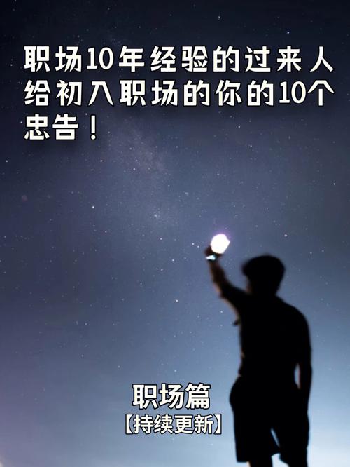 属猪女人的职场忠告