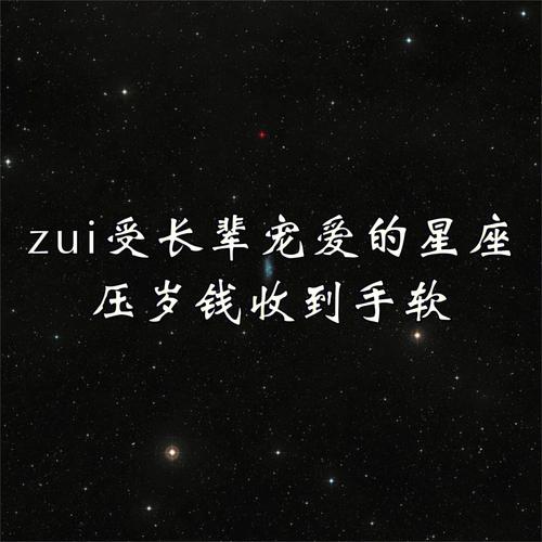 最看重钱的星座男