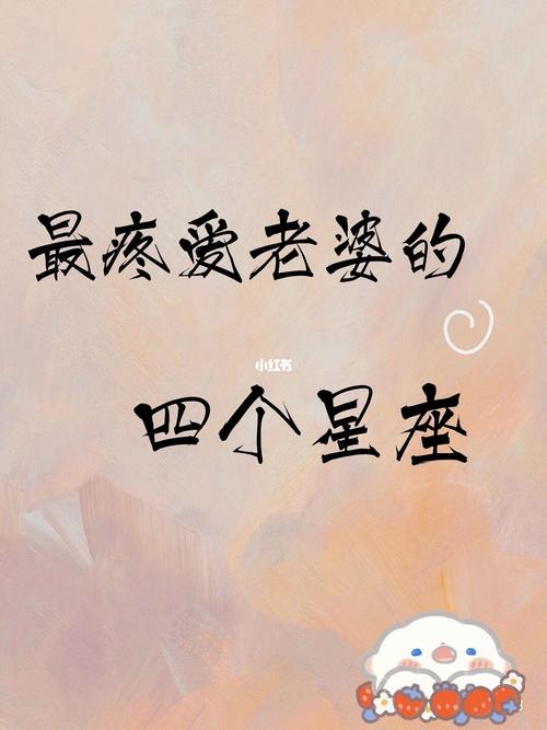 射手座丈夫最疼爱老婆的方法!
