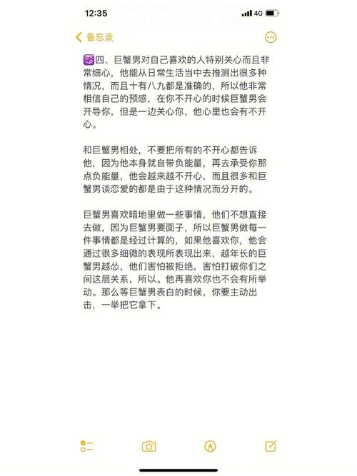巨蟹男爱你的7个阶段