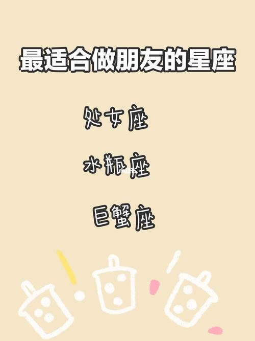 盘点那些极具魅力的星座,他们身边从不缺少朋友!