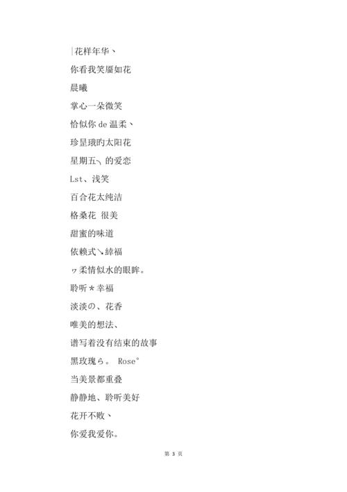 寓意爱情结晶的名字最好听推荐
