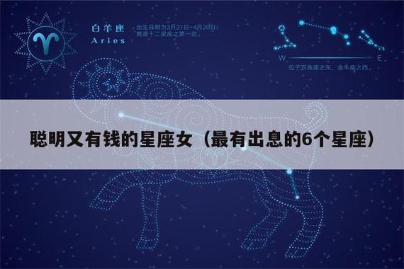 有钱得不到的星座女