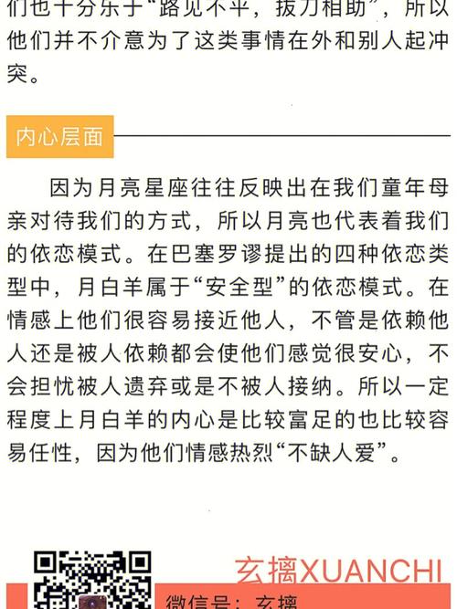 月亮白羊座和什么星座最配对