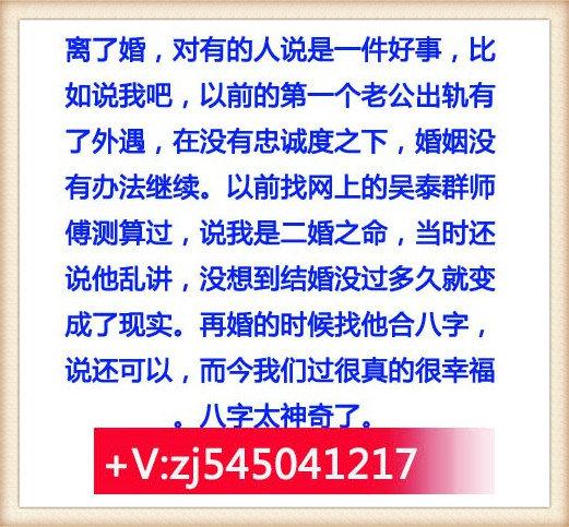 如何算命说和女生不合适