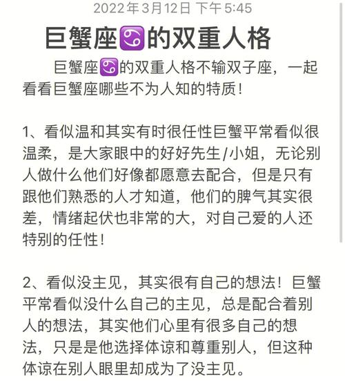巨蟹座的双重极端人格的表现