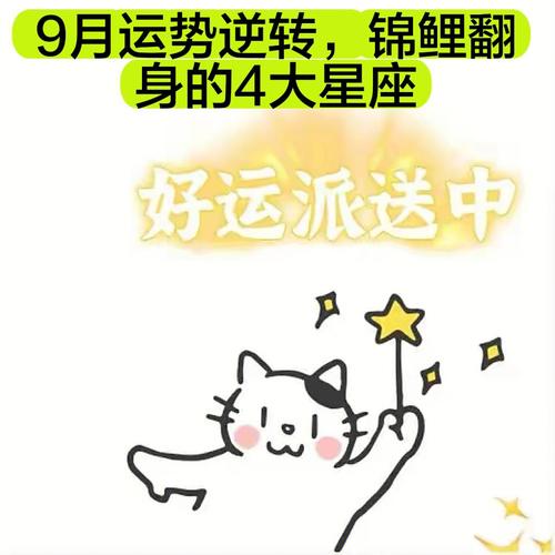 8月开始吉运当头,财顺业旺,人逢喜事精神爽的4大星座