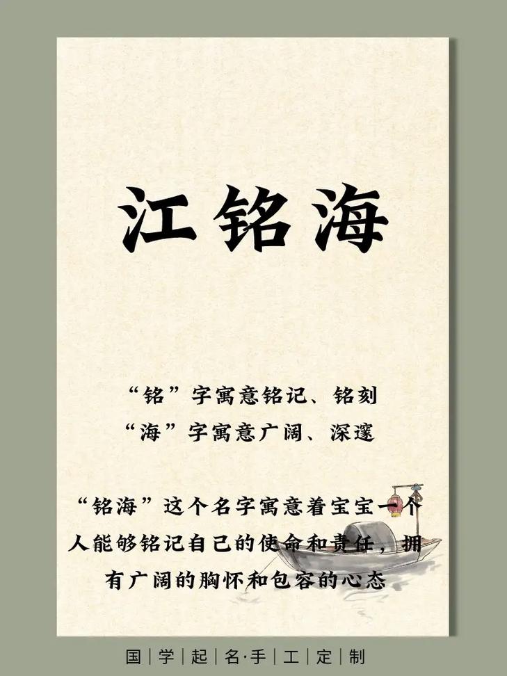 冮姓霸气名字大全男孩