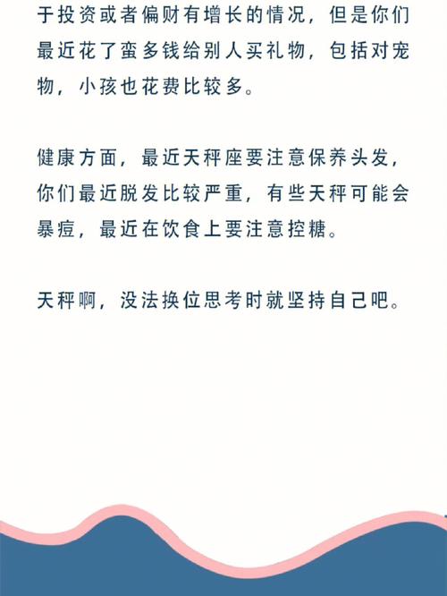 职场中天秤座要克服哪些困难
